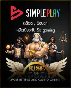 kingdom66 SIMPLEPLAY SLOT